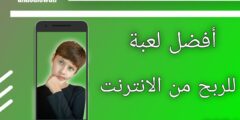 لعبة Earn Money فرصة جديدة لكسب المال من خلال اللعب
